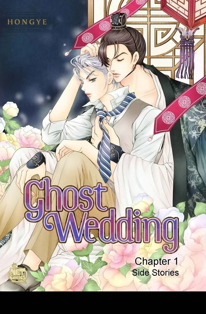 Ghost Wedding (Side Stories)[Mature]-Side Story 1