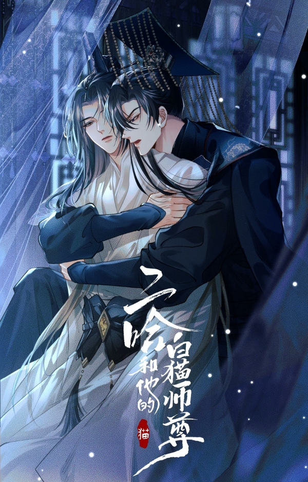 The Husky and His White Cat Shizun | Sayree