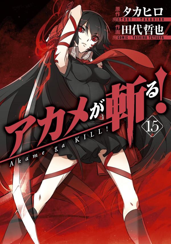 Akame ga KILL! Akame ga KILL!